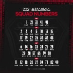 [공식발표] 포항, 21시즌 등번호 확정...임상협 77번·강상우 10번