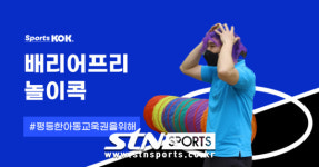 장애인·특수체육 체험형 프로그램…스타트업이 변화 주도