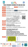 전국 배드민턴 최고수 가린다! 부천시장기 판타지아 대회 16일 개최