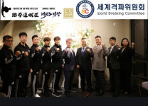세계격파위원회, 태권도 명장회와 업무협약 체결