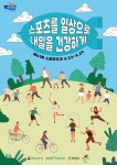 K리그, 입장료 할인 혜택 제공! 4월 마지막 주 스포츠주간에!