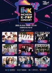 인천 최고 권위 K-팝 축제, 제14회 INK 콘서트 라인업 공개