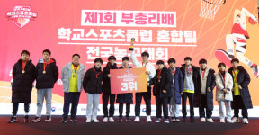 [포토] 남자초등부 경기매산초 3위 시상