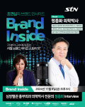 정종화 박사, STN스포츠 방송 조연심의 브랜드 인사이드 출연