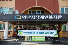사회 기여에 기뻐 온정 나눈 대한하키협회와 아산중학교,  아산시장애인복지관 봉사활동