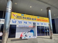 저변확대 주력 2025 전국 어린이 꿈나무 초등학교 태권도대회, 26일 남원에서 팡파르