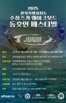 전북특별자치도지사배 전국 수상스키·웨이크보드 대회