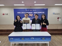 지역사회 활성화 목표 대한스포츠태킹협회, 전주평화사회복지관과 업무협약 체결