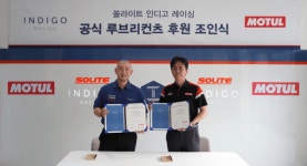 29년 전통 레이싱팀 쏠라이트 인디고, 모튤과 5년째 동행... 글로벌 모터스포츠 파트너십 강화