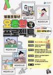 헬스부터 크로스핏까지 출전 완료…영등포 청년 1050명, 건강 챌린지 스타트
