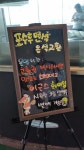 1만3000석 중 8석, 대전구장 명당 가격은