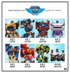 <또봇>│③ 이 중에 네 취향 하나쯤은 있겠지