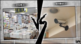 한양툰크 vs 북새통문고, 홍대에서 만화를 팝니다