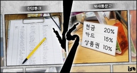 한양툰크 vs 북새통문고, 홍대에서 만화를 팝니다