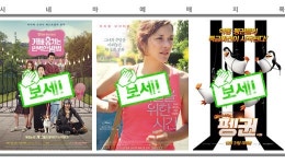 [시네마 예매 지옥] [개를 훔치는 완벽한 방법], 열 살의 눈높이에서 본 따뜻함