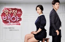 [압구정 백야], 위기에 빠진 임성한의 막장 드라마