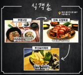 애피타이저부터 디저트까지 한 번에 만나는 푸드몰 5