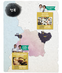 한식대첩 大 맛집지도