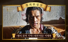 2015 안티 대종상 영화제