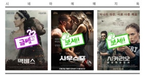 [시네마 예매지옥] [사우스포], 세련된 복싱과 이야기