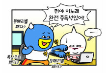 [마음의 소리], 개그 만화 보기 나쁜 날