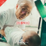 [ize pick] 술 마신 다음 날에는, 견뎌바