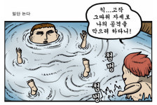 [W]│③ [W]는 진짜 웹툰의 세계를 아는가