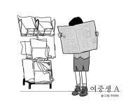 ‘여중생A’, 우리의 미래를 사랑해