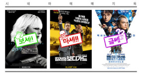 [시네마 예매지옥] ‘발레리안: 천 개 행성의 도시’, 매력적인 배우들을 보고 싶다면