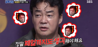 백종원의 골목식당② 백종원의 분노 5단계