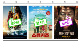[시네마 예매지옥] ‘스윙키즈’ 도경수의 춤!