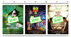 [시네마 예매지옥] ‘토이스토리 4’, 9년동안의 성장