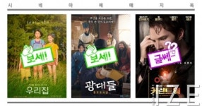 [시네마 예매지옥] ‘우리집’, 아이들이 고민하는 가족 이야기