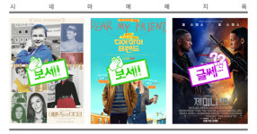 [시네마 예매지옥] ‘제미니 맨’, 기술로 불러낸 젊은 시절의 윌 스미스