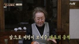 윤스테이, 나영석이 코로나19 시대 선사한 위로