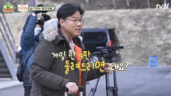 '출장 십오야', 그날이 올때까지  나영석PD는 달린다