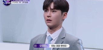 보이즈 플래닛 시즌 1 주인공 성한빈과 장하오, 루키 마스터로 돌아왔다!