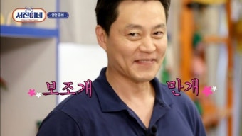 [퍼스널리티] 서진이네ㅣ이서진, 투덜이의 진화