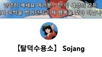 스타쉽의 '사이버 렉카' 고소에 모두가 대동단결