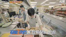 어쩌다 사장3, 김밥지옥은 천국으로 변할 수 있을까?