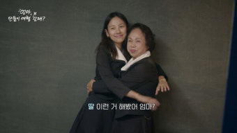 슈퍼스타 이효리와 엄마의 아주 특별한 1박2일