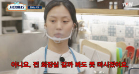 [퍼스널리티] 서진이네2 고민시, 만렙 인턴 그 이상의 발견