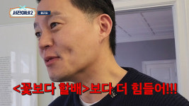 [퍼스널리티] 서진이네2 힘을 내요, 이서진 사장님!