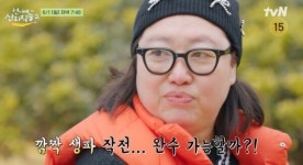 산지직송2 , 박준면 생일기념 요리대항전 발발  [오늘밤 TV]