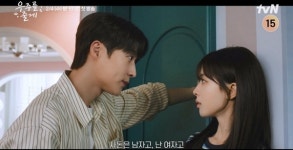 배인혁X노정의가 동거를?...2월 기대작 청춘로코 우주를 줄게