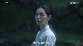 나나, 상처 딛고 본업 복귀..'스캔들'서 단아한 변신 예고