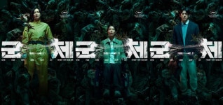 연상호 신작 '군체', 6인 6색 캐릭터 포스터 공개
