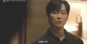 '결혼의 완성', 범죄 용의자 된 남궁민·쇠사슬 묶인 이설