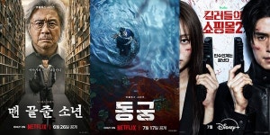 '참교육' 열풍 이을 올여름 대작 시리즈…'맨끝줄'·'동궁'·'킬쇼2'