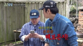 콩콩팜팜 이광수가 도경수의 신하가 된 느낌이 든 이유 [종합]